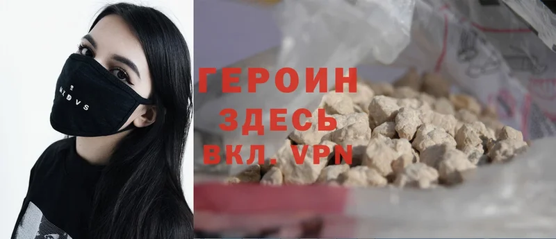 мега рабочий сайт  даркнет официальный сайт  ГЕРОИН Heroin  Кувшиново 